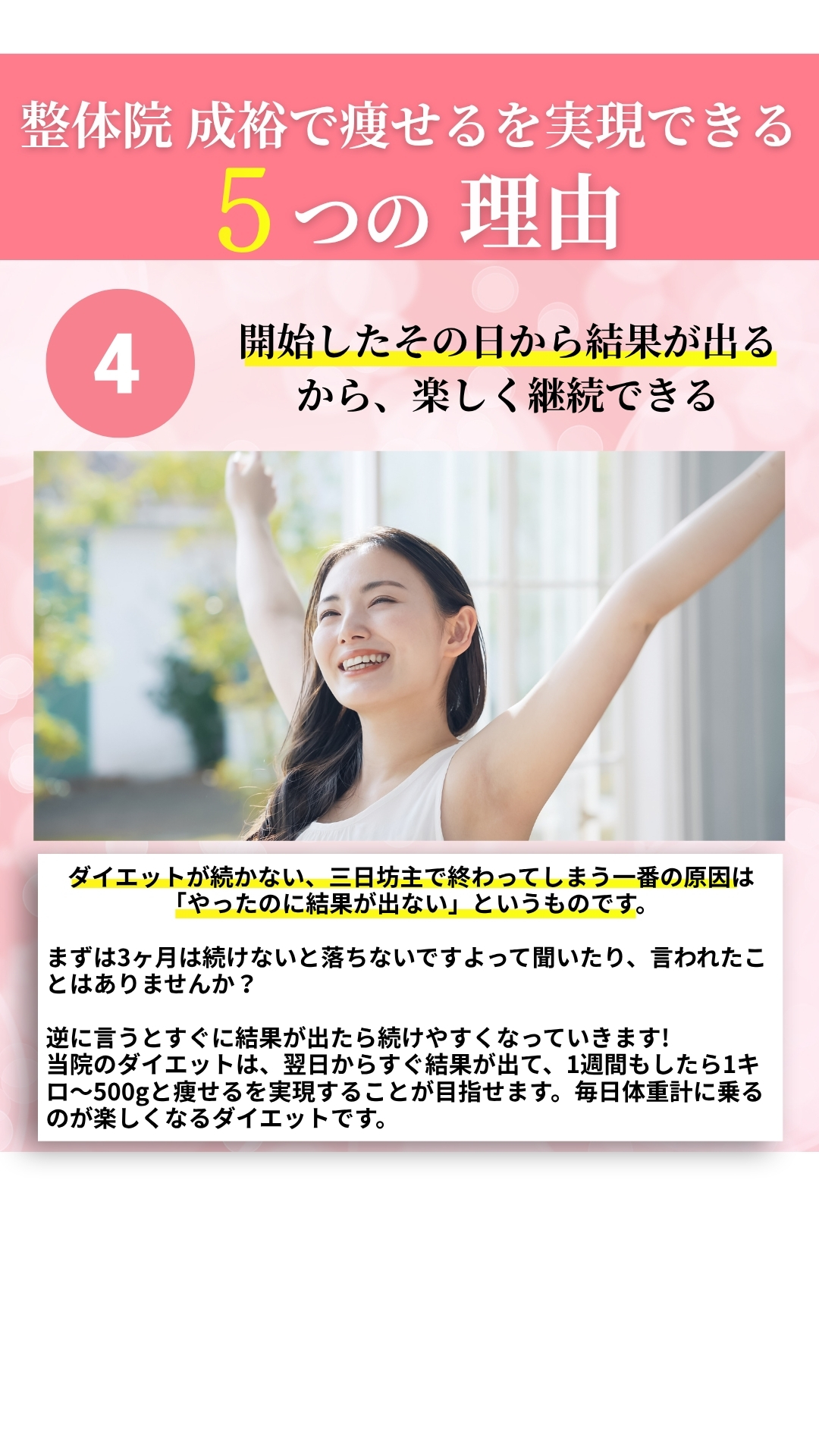 8ページ目